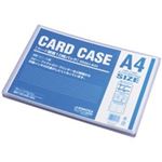 （まとめ買い）ジョインテックス カードケース硬質A4*10枚 D032J-A44 【×3セット】