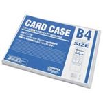 （まとめ買い）ジョインテックス カードケース硬質B4*10枚 D033J-B44 【×2セット】