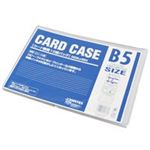 （まとめ買い）ジョインテックス カードケース硬質B5*10枚 D034J-B54 【×4セット】