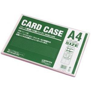 （まとめ買い）ジョインテックス カードケース軟質A4*10枚 D036J-A44 【×3セット】
