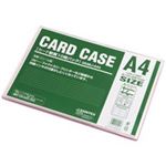 （まとめ買い）ジョインテックス カードケース軟質A4*10枚 D036J-A44 【×3セット】