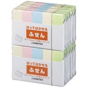 （まとめ買い）ジョインテックス ふせん 50×15mm混色 P300J-M10P 【×2セット】