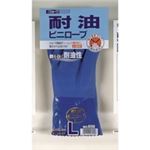 （まとめ買い）ショーワ 耐油ビニローブ 650 L 【×10セット】