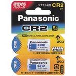 （まとめ買い）パナソニック カメラ用リチウム電池 CR-2W/2P(2個) 【×3セット】