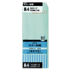 （まとめ買い）オキナ カラー封筒 HPN4GN 長4 グリーン 50枚 【×10セット】