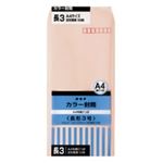 （まとめ買い）オキナ カラー封筒 HPN3PK 長3 ピンク 50枚 【×10セット】