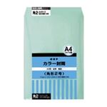（まとめ買い）オキナ カラー封筒 HPK2GN 角2 グリーン 50枚 【×3セット】