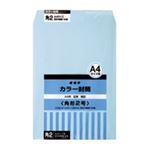 （まとめ買い）オキナ カラー封筒 HPK2BU 角2 ブルー 50枚 【×3セット】