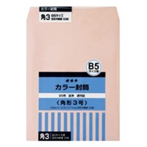 （まとめ買い）オキナ カラー封筒 HPK3PK 角3 ピンク 50枚 【×3セット】