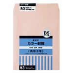 （まとめ買い）オキナ カラー封筒 HPK3PK 角3 ピンク 50枚 【×3セット】