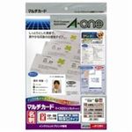 （まとめ買い）エーワン マルチカード名刺 51291 マット紙特厚口 【×5セット】