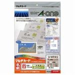 （まとめ買い）エーワン マルチカード名刺A4／10面 白厚口 10枚51275 【×10セット】