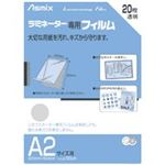 （まとめ買い）アスカ ラミネートフィルム BH-151 A2 20枚 【×2セット】
