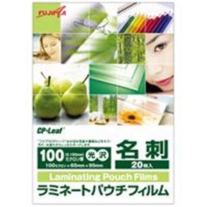 （まとめ買い）フジプラ ラミネートフィルム 名刺 20枚 F210-6095 【×20セット】