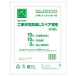 （まとめ買い）フジカラー 工事写真帳 Lスペア再生 A-L6W 【×2セット】
