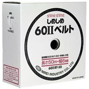（まとめ買い）仁礼工業 60-2用スペアベルト60-2 BT-50N 【×2セット】