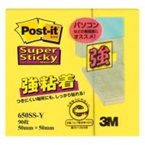 （まとめ買い）スリーエム 3M ポストイット 650SS-Y 強粘着 50mm×50mm 黄 【×20セット】