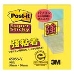 （まとめ買い）スリーエム 3M ポストイット 650SS-Y 強粘着 50mm×50mm 黄 【×20セット】