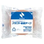 （まとめ買い）ニチバン クラフト粘着テープ 313-50 50mm×50m 【×10セット】
