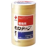 （まとめ買い）ニチバン セロテープ CT405AP-15 15mm×35m 10巻 【×5セット】