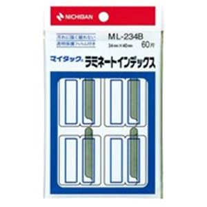 （まとめ買い）ニチバン ラミネートインデックス ML-234B 青 【×20セット】