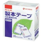 （まとめ買い）ニチバン 契約書割印用テープホワイトBK-35 35×10m 【×10セット】