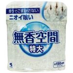 （まとめ買い）小林製薬 消臭剤 無香空間 特大 本体 630g 【×30セット】
