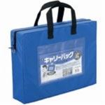 （まとめ買い）ミワックス キャリーバッグ CB-440-BU A4 マチ付 青 【×2セット】