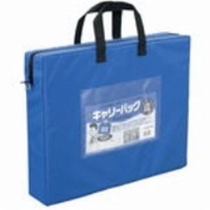 （まとめ買い）ミワックス キャリーバッグ CB-550-BU B4 マチ付 青 【×2セット】