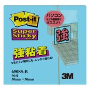 （まとめ買い）スリーエム 3M ポストイット 650SS-B 強粘着 50mm×50mm 青 【×20セット】
