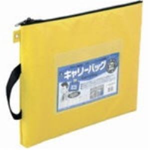 （まとめ買い）ミワックス キャリーバッグ CB-500-Y B4 マチ無 黄 【×3セット】