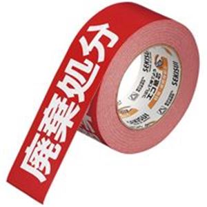 （まとめ買い）セキスイ 荷札テープ KNT03H 廃棄処分 【×10セット】