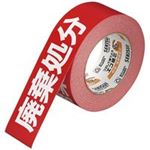 （まとめ買い）セキスイ 荷札テープ KNT03H 廃棄処分 【×10セット】