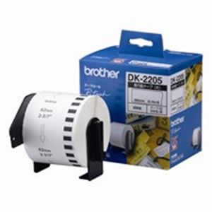 （まとめ買い）ブラザー工業 プリンタロール DK-2205 長尺紙 大 【×2セット】