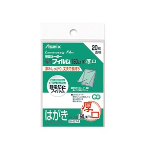 （まとめ買い）アスカ ラミネートフィルム150 BH074 葉書 20枚 【×10セット】