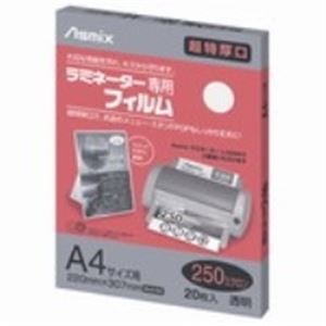 （まとめ買い）アスカ ラミネートフィルム250 BH092 A4 20枚 【×2セット】
