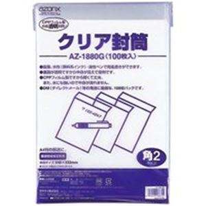 （まとめ買い）セキセイ アゾンクリア封筒 AZ-1880G 100枚 【×2セット】