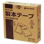 （まとめ買い）ニチバン 製本テープ BK35-3034 35mm×30m契約書割印 【×3セット】