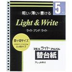 （まとめ買い）ナカバヤシ ライトアルバム替台紙 アL-JHR-5 【×10セット】