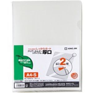 （まとめ買い）キングジム クリアホルダー厚口 735RD10 A4 乳白10枚 【×5セット】