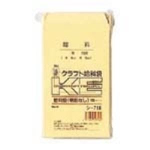 （まとめ買い）うずまき クラフト封筒 シ718 角8 給料明細無 100枚 【×5セット】