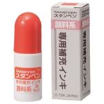 （まとめ買い）サンビー スタンペン用補充インキ TSK-55430 【×300セット】