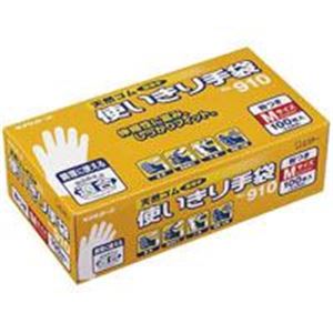 （まとめ買い）エステー 天然ゴム使い切り手袋 No.910 S 【×3セット】