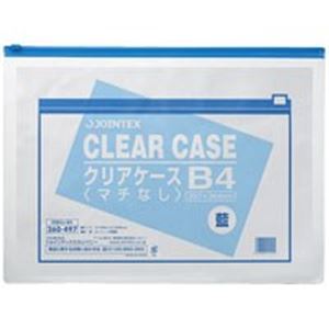 （まとめ買い）ジョインテックス クリアケース横型マチ無 B4*5枚 D083J-5B4 【×3セット】