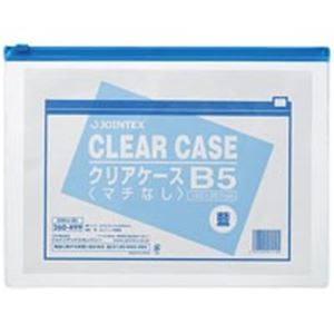 （まとめ買い）ジョインテックス クリアケース横型マチ無 B5*5枚 D084J-5B5 【×4セット】