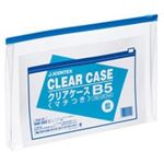（まとめ買い）ジョインテックス クリアケース横型マチ付 B5*5枚 D088J-5B5 【×3セット】