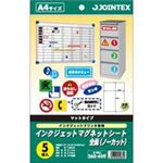 （まとめ買い）ジョインテックス IJマグネットシートA4 5枚 A182J 【×5セット】