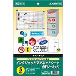 （まとめ買い）ジョインテックス IJマグネットシートA3 5枚 A184J 【×3セット】