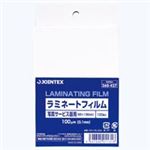 （まとめ買い）ジョインテックス ラミネートフィルム 写真100枚 K030J 【×5セット】