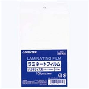（まとめ買い）ジョインテックス ラミネートフィルム ハガキ100枚 K031J 【×4セット】
